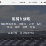 株式会社福岡ルーフ・ライフのロゴ