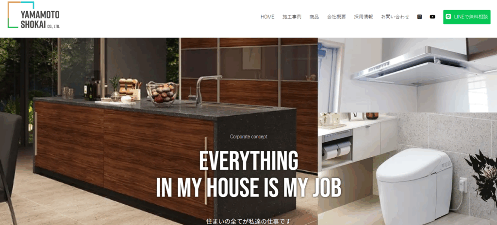 株式会社 山本商会の口コミ評判