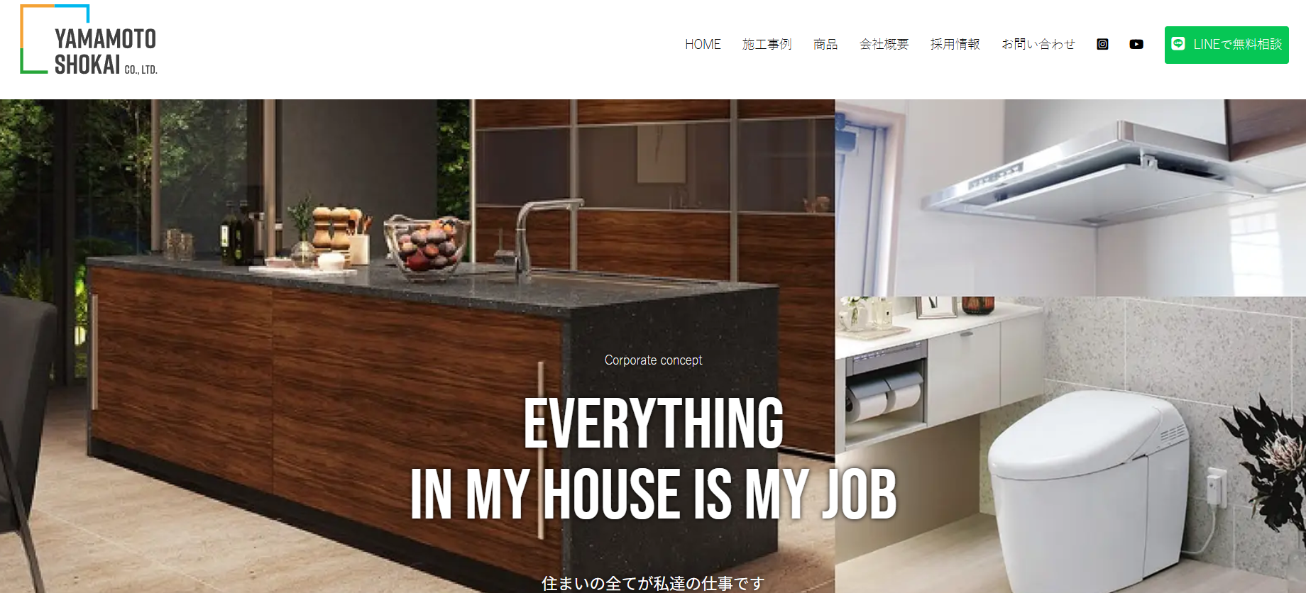 株式会社 山本商会