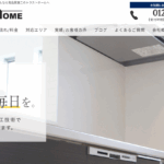 トラストホームのロゴ