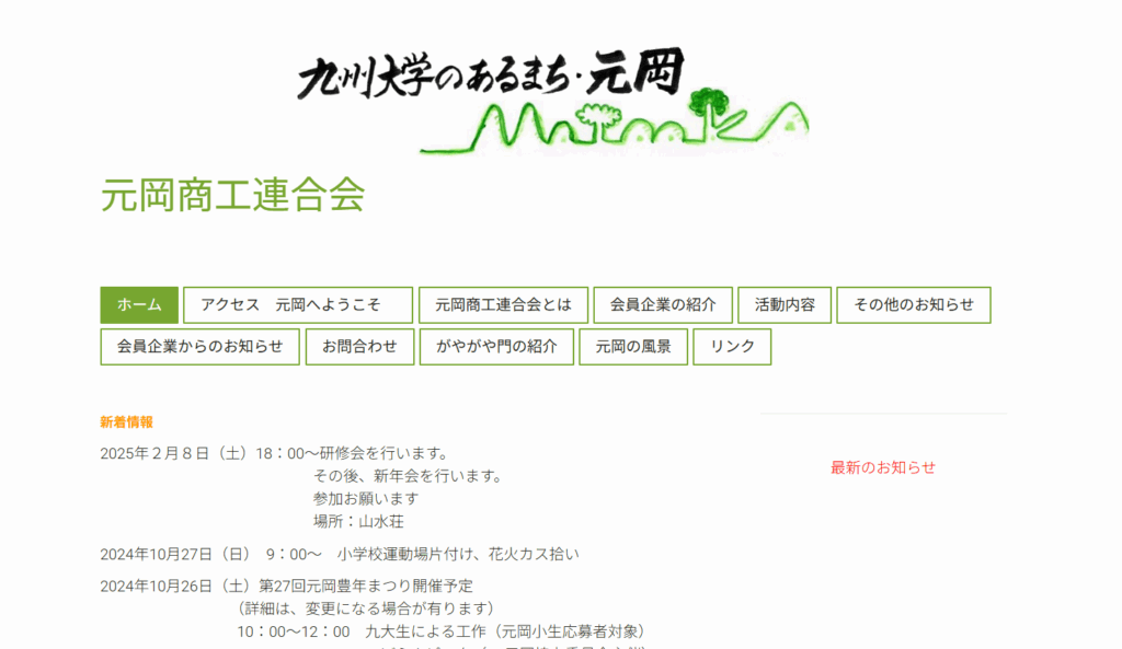 有限会社山田瓦工業の口コミ評判