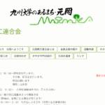 有限会社山田瓦工業のロゴ