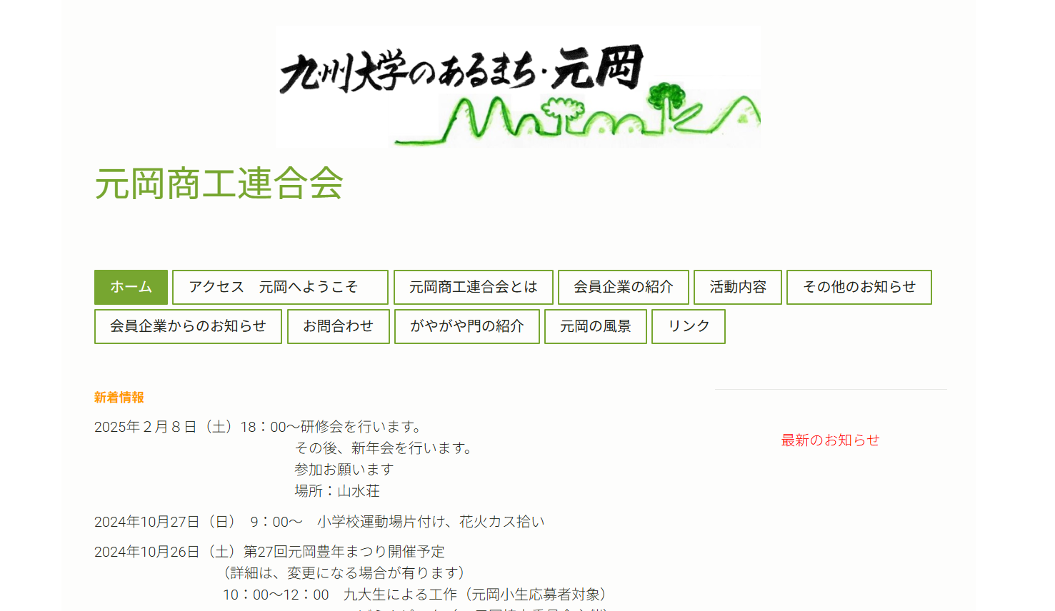 有限会社山田瓦工業