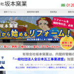 有限会社坂本窯業のロゴ