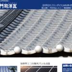 株式会社門司洋瓦のロゴ