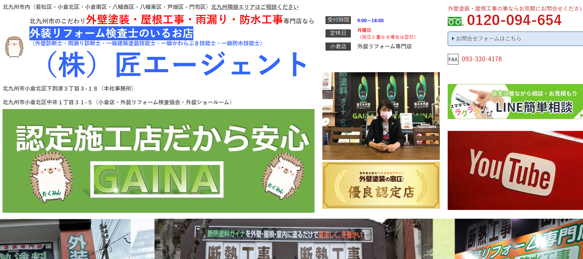 匠エージェント