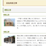株式会社川田産業 水巻支店のロゴ