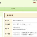 有限会社宮田産業のロゴ