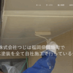 株式会社つじのロゴ