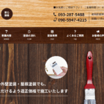 優真建装のロゴ