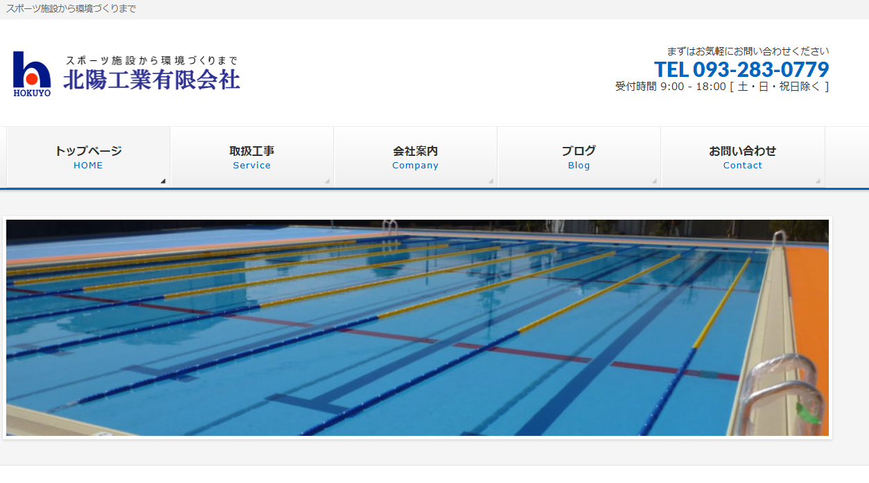 北陽工業有限会社