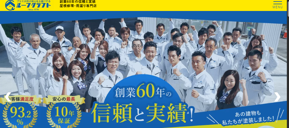 株式会社ルーフクラフト