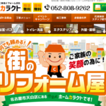 株式会社ホームカラクトのロゴ