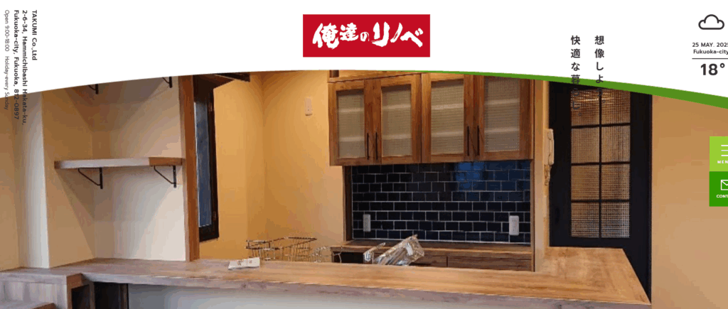 株式会社匠の口コミ評判