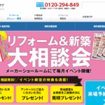 株式会社ハウジングプラザのロゴ