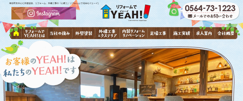 株式会社 心建工の口コミ評判