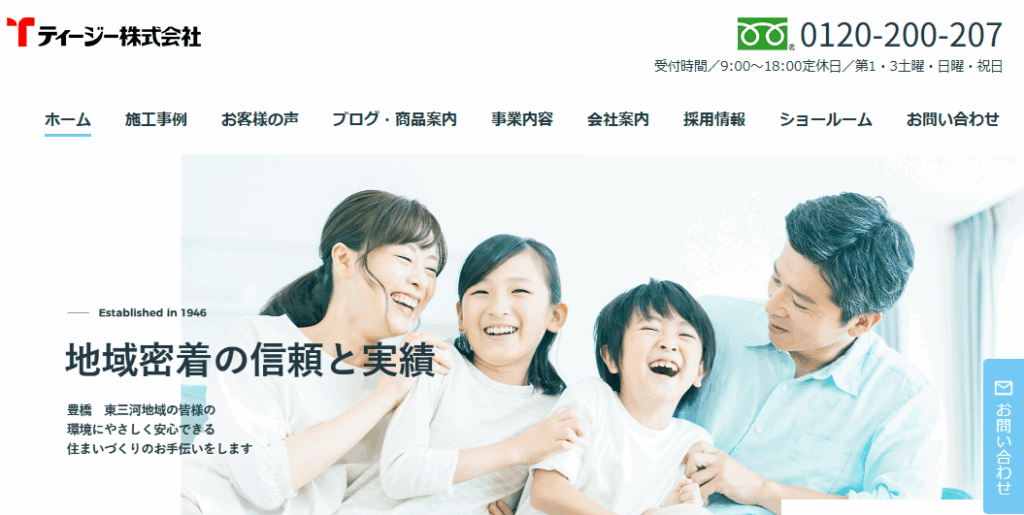 ティージー株式会社の口コミ評判