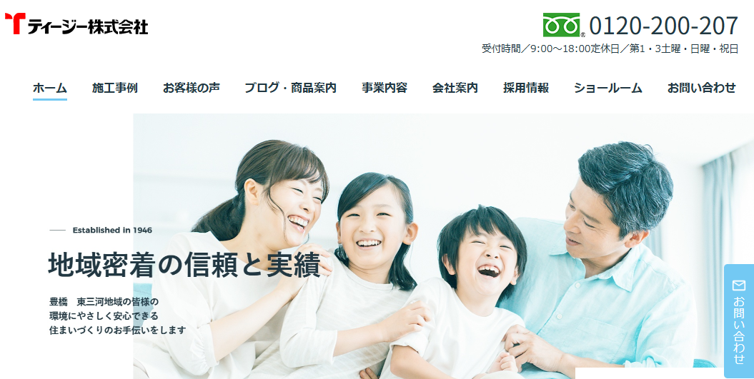 ティージー株式会社