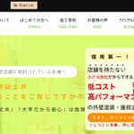 サンペイントのロゴ