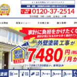 株式会社 東海工芸のロゴ