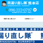 有限会社真誠洋瓦のロゴ