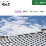 西建築・板金店のロゴ