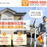 光建装（ひかりけんそう）のロゴ