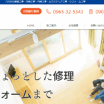 セダカ住建のロゴ