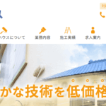 サンコーハウスのロゴ