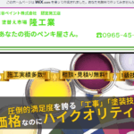 塗替え市場 隆工業のロゴ