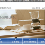 岡部建設株式会社のロゴ