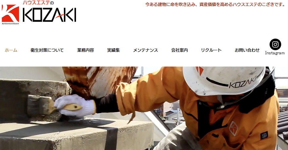 株式会社こざき