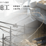 太洋瓦総工のロゴ