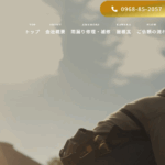 有限会社 横田瓦工業のロゴ