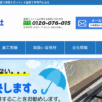 城北瓦株式会社のロゴ