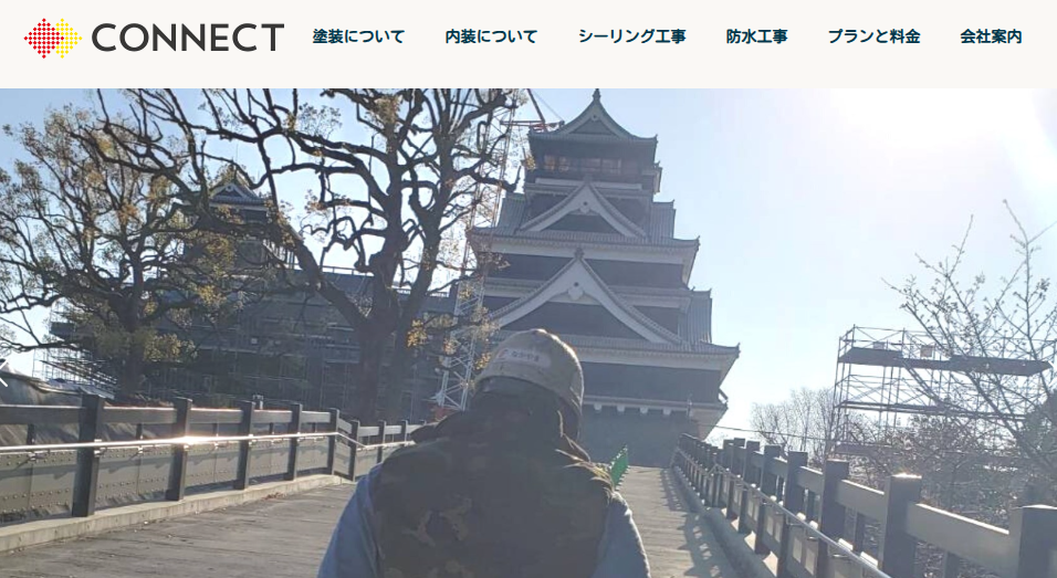 株式会社CONNECT（コネクト）