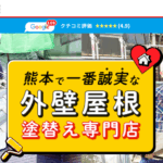 加藤塗装工業のロゴ