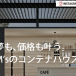 株式会社エムズホームのロゴ