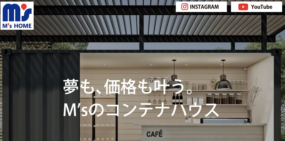 株式会社エムズホーム