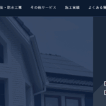 有限会社タカハシ塗装のロゴ