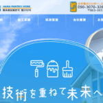 有限会社 濱塗装店のロゴ