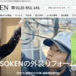 株式会社 熊本装建のロゴ