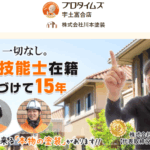 株式会社川本塗装のロゴ