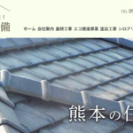 エコ住宅設備のロゴ