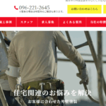 株式会社花岡建装のロゴ