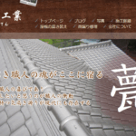 有限会社 東瓦工業のロゴ