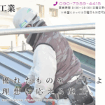 佐藤板金工業のロゴ