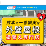 株式会社 かとう塗装のロゴ