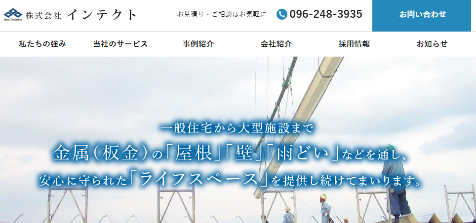 株式会社インテクト