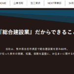 株式会社辻組のロゴ
